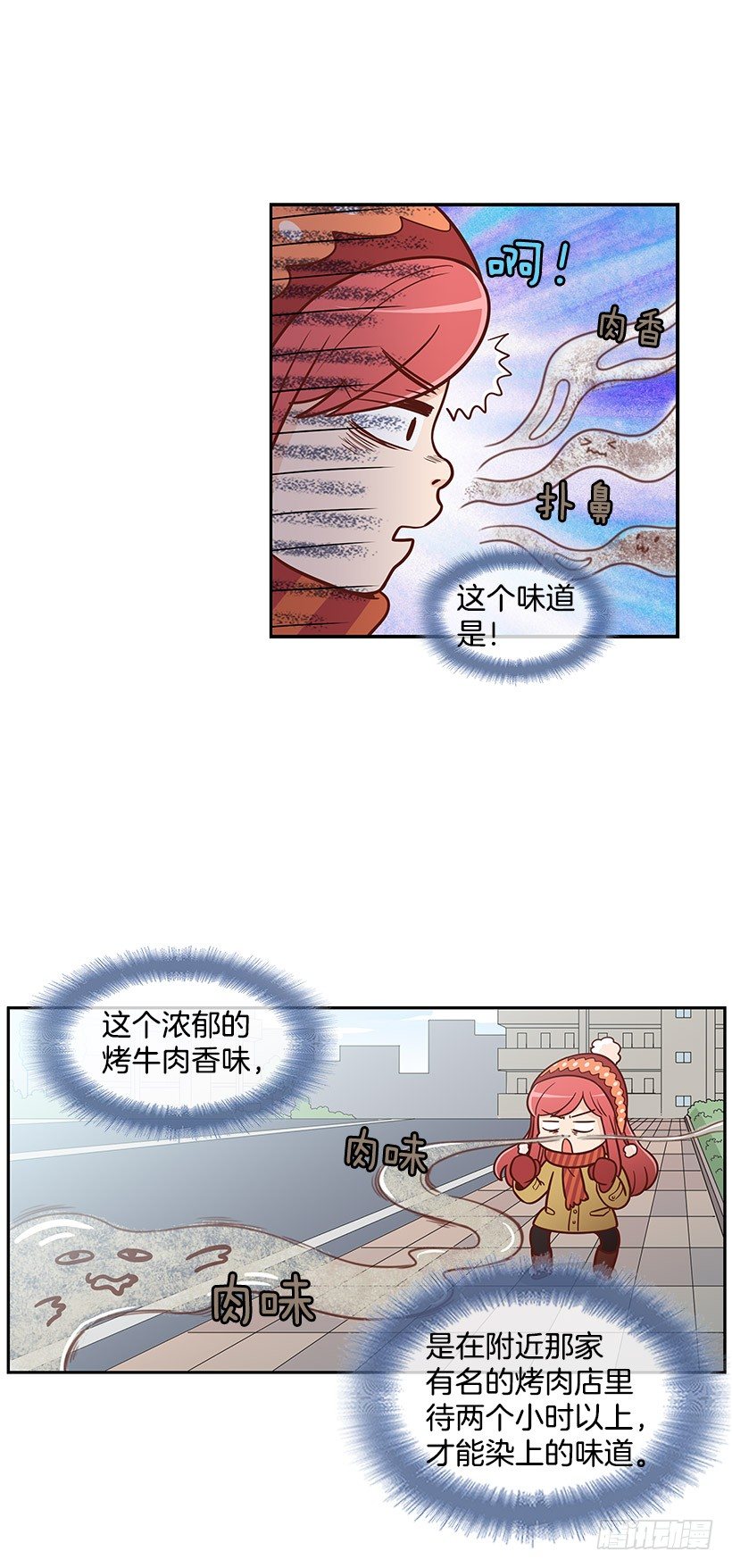 羡慕-第33话
