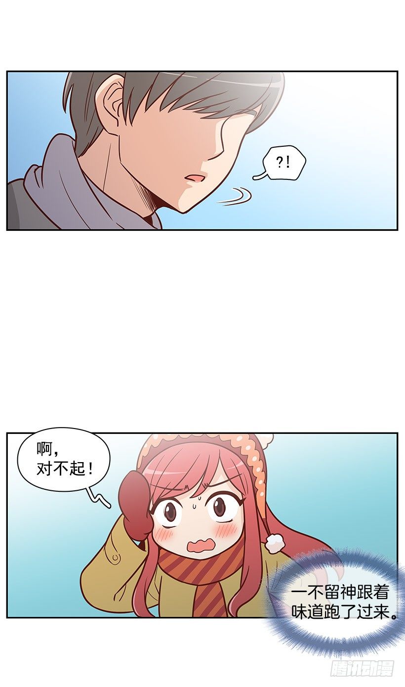 羡慕-第33话