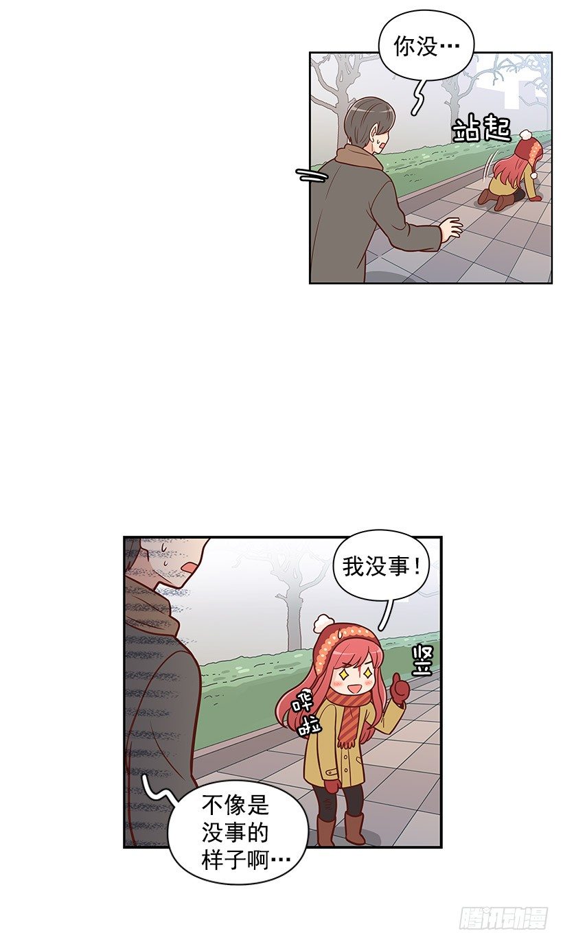 羡慕-第33话