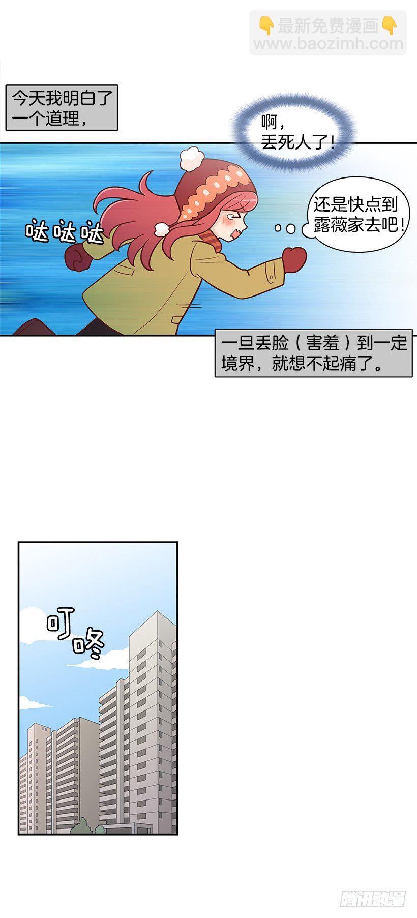 羡慕-第33话