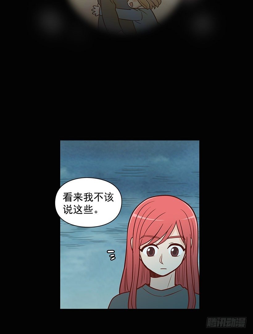 她好奇怪-第35话