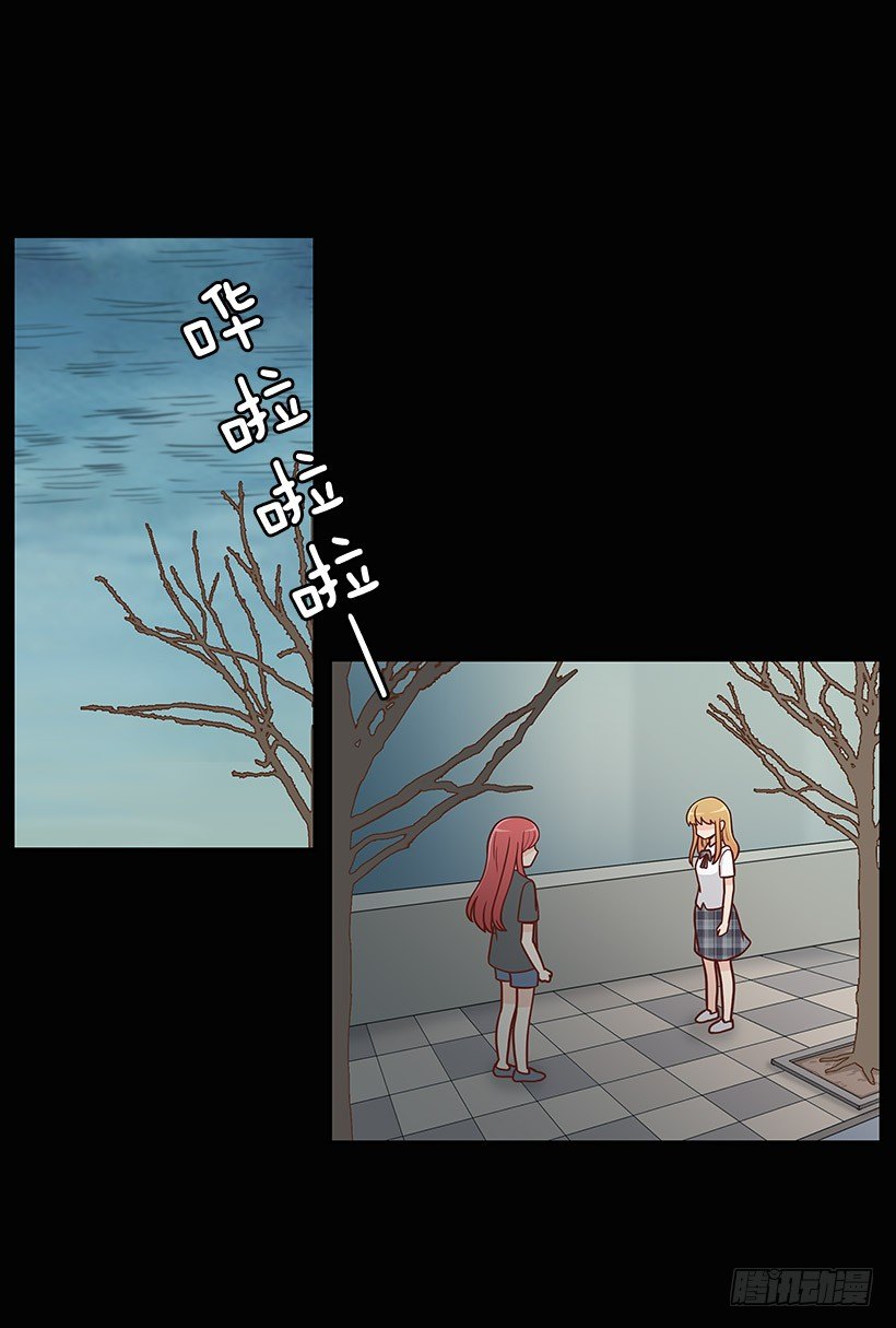 她好奇怪-第35话
