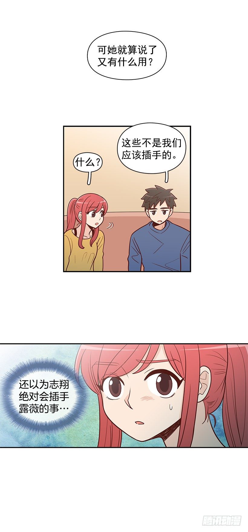 不该插手-第37话