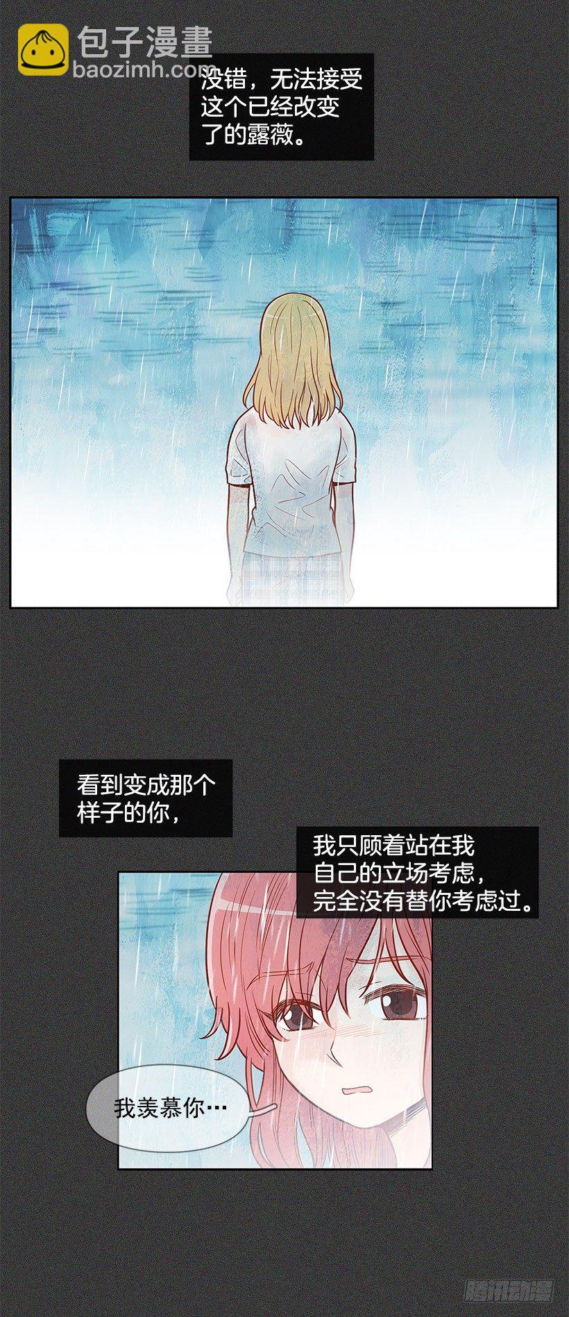 不该插手-第37话