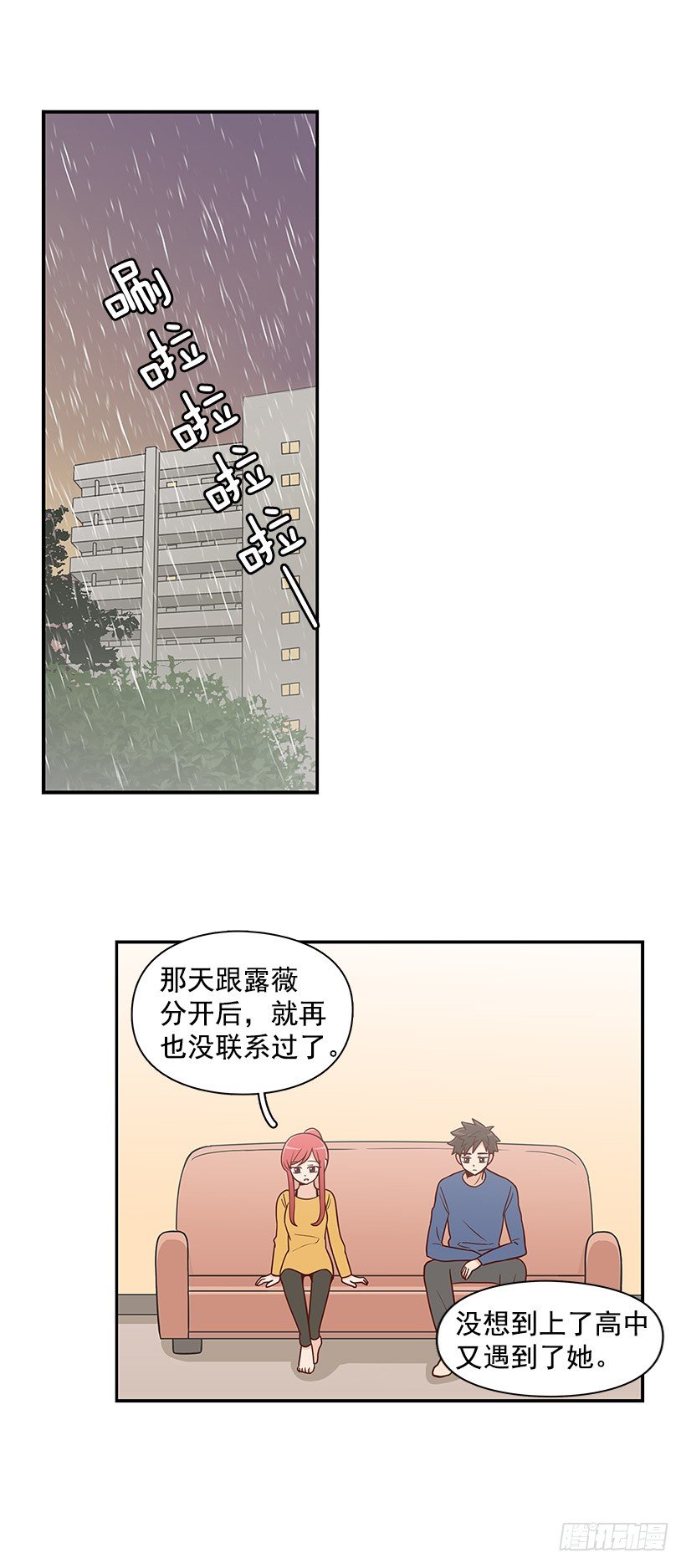 不该插手-第37话