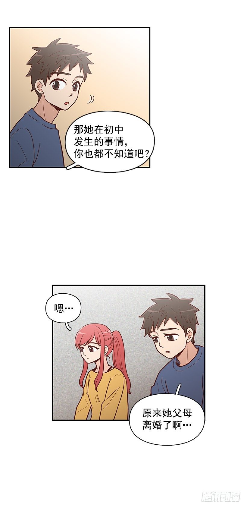 不该插手-第37话