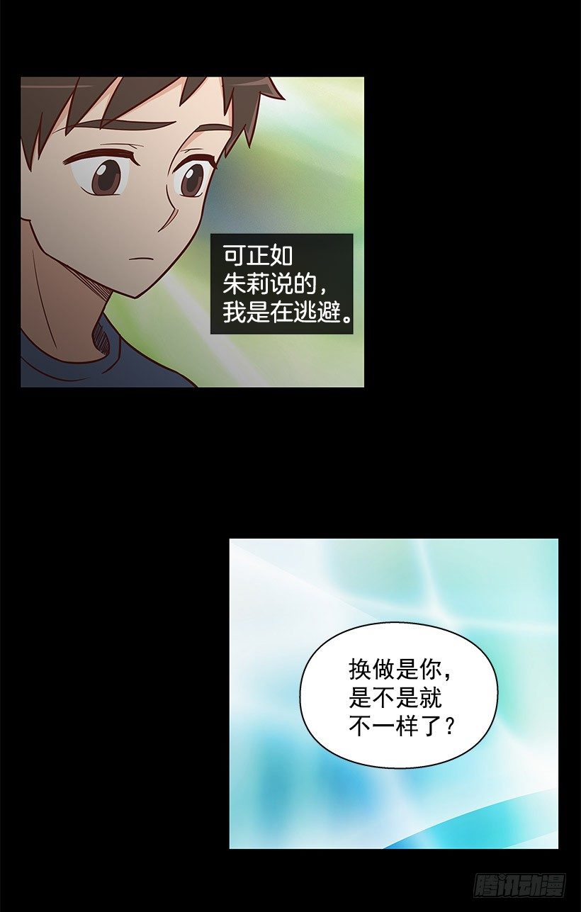 不管发生什么-第39话