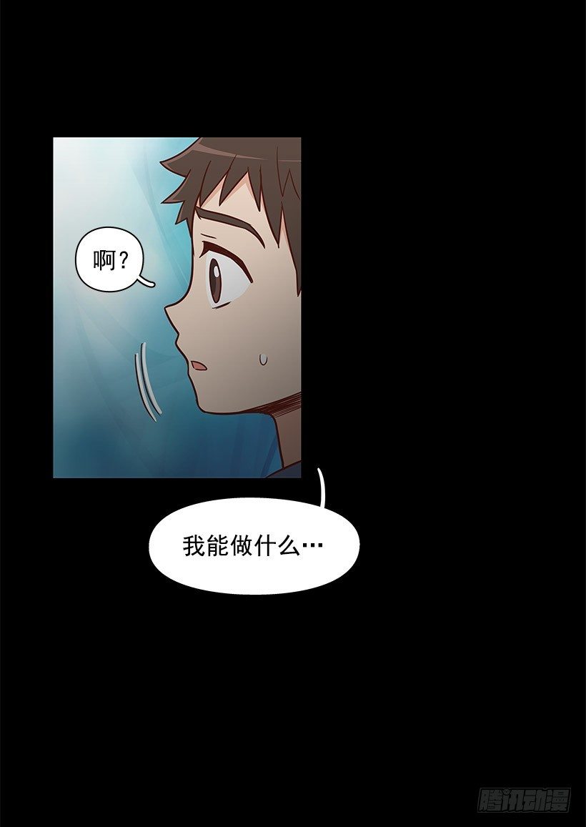 不管发生什么-第39话