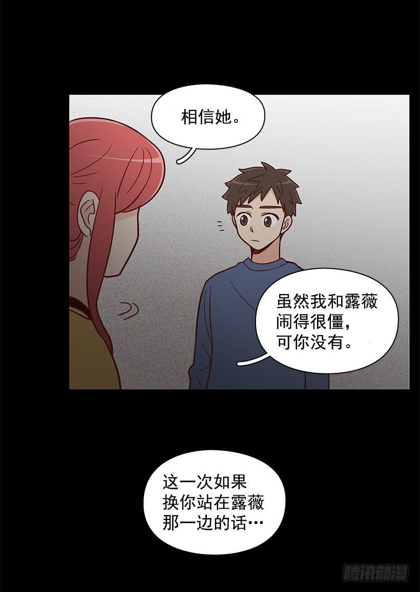 不管发生什么-第39话