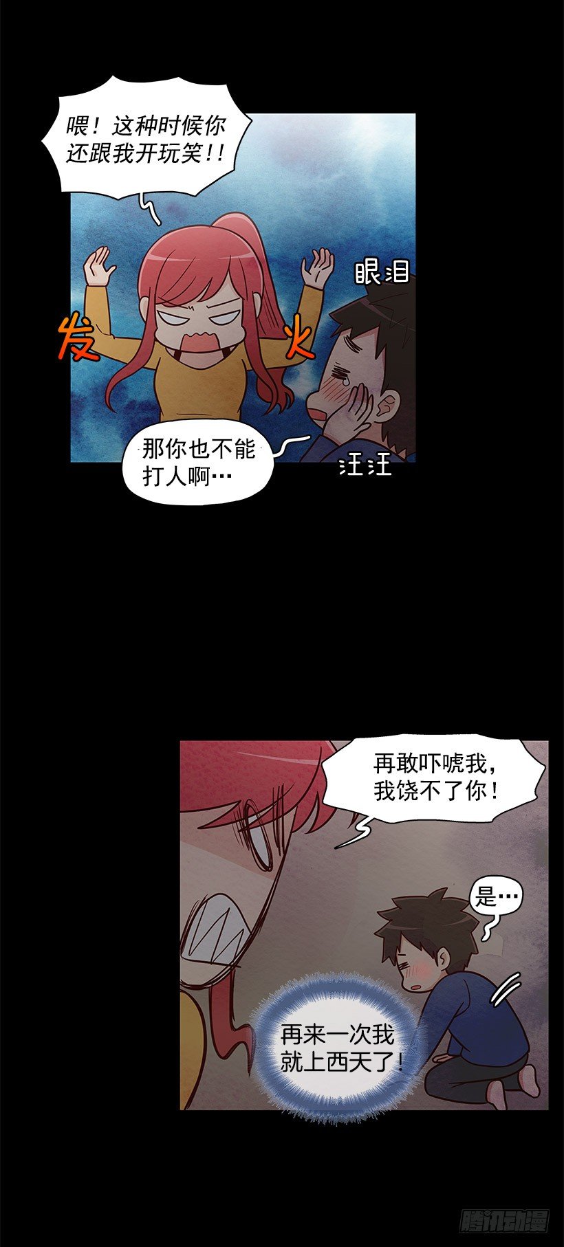 不管发生什么-第39话
