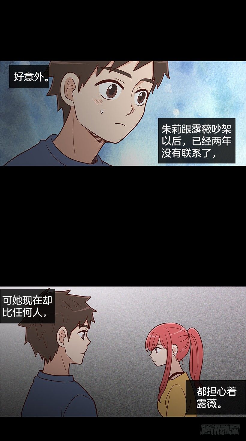 不管发生什么-第39话