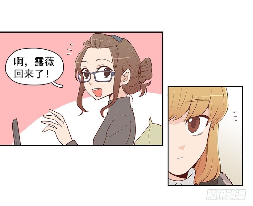 我不相信-第5话