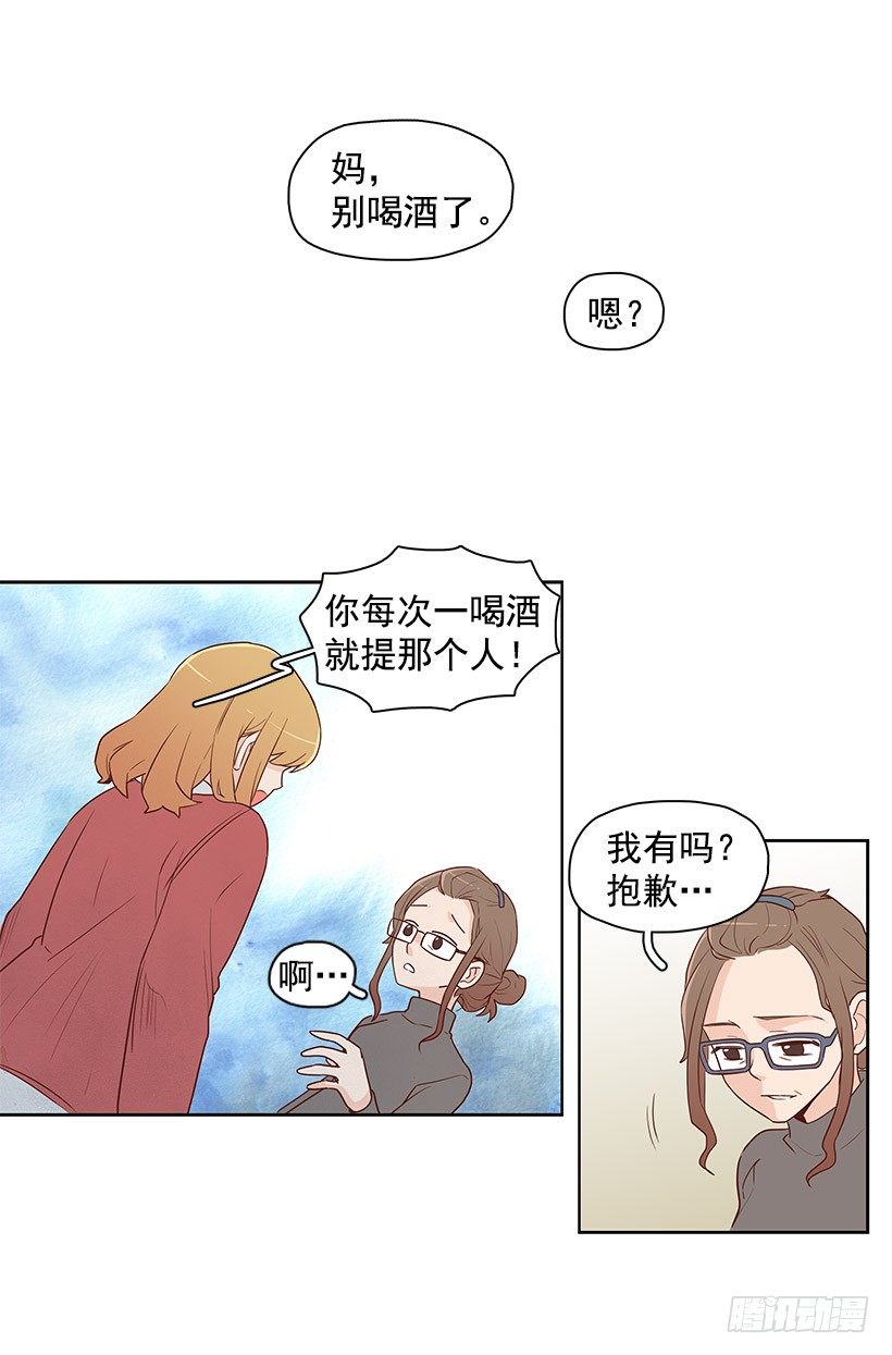 我不相信-第5话