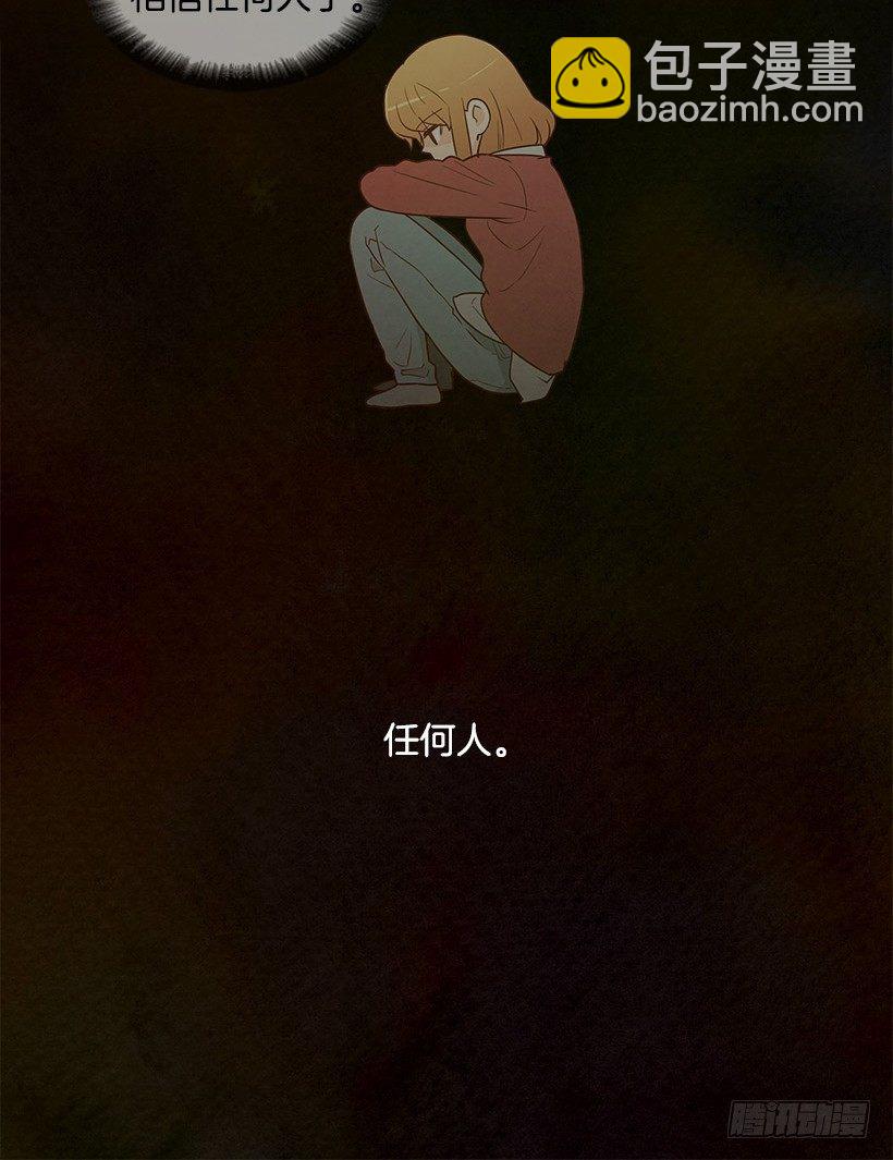 我不相信-第5话