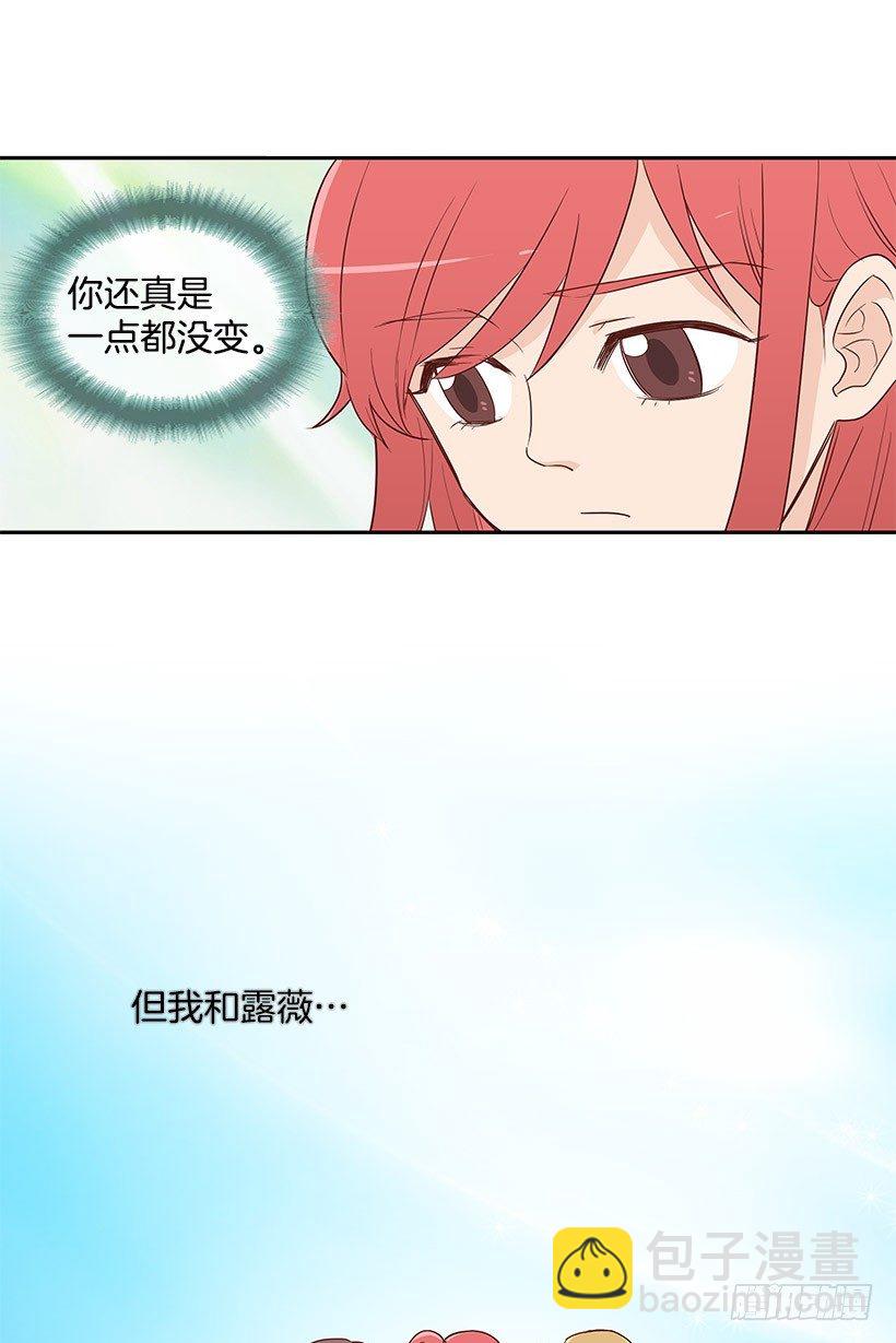 我不相信-第5话
