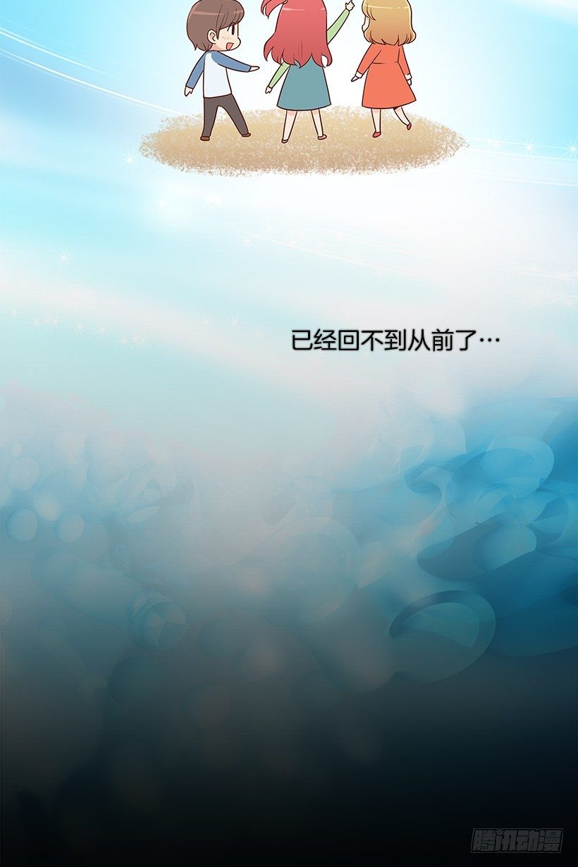 我不相信-第5话