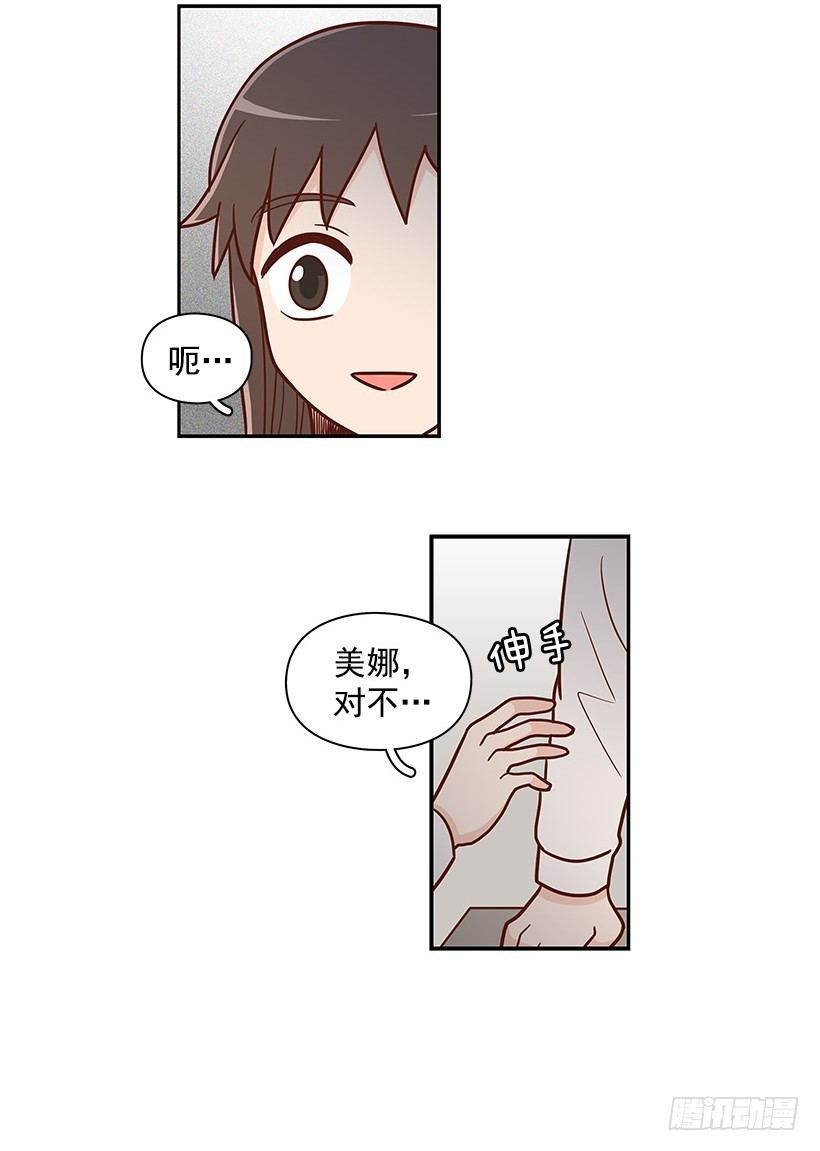 一鼓作气-第41话