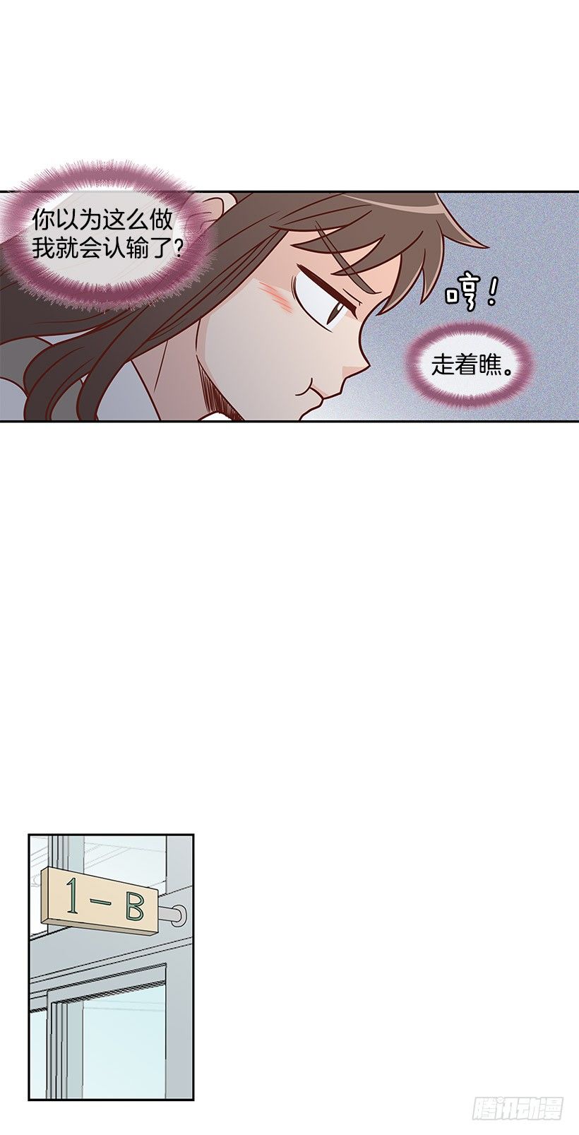 一鼓作气-第41话
