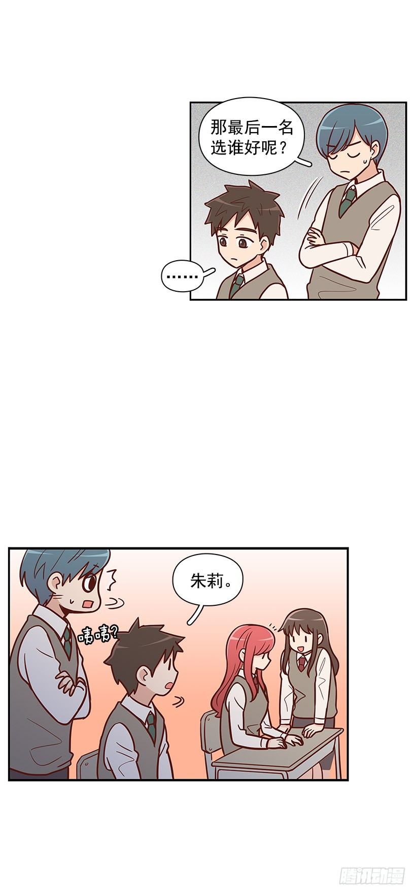 一鼓作气-第41话