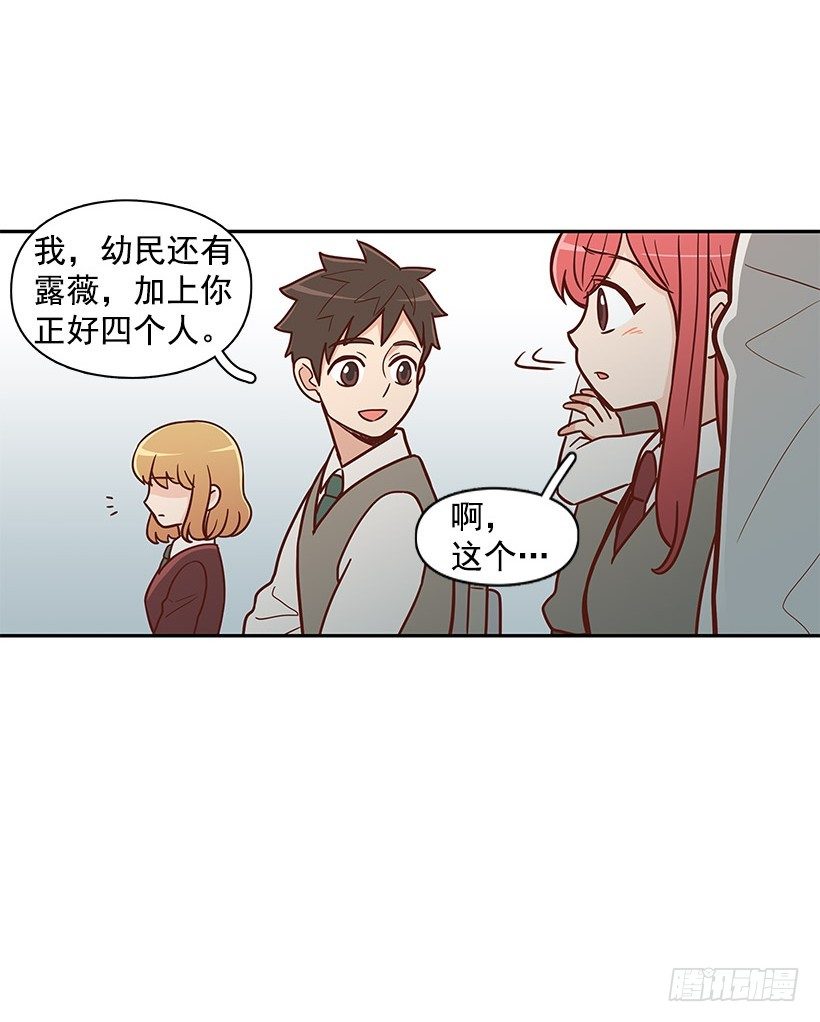一鼓作气-第41话