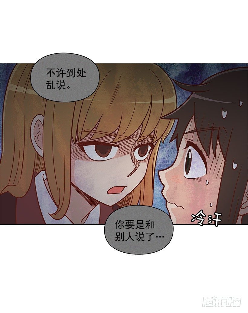 违心-第43话