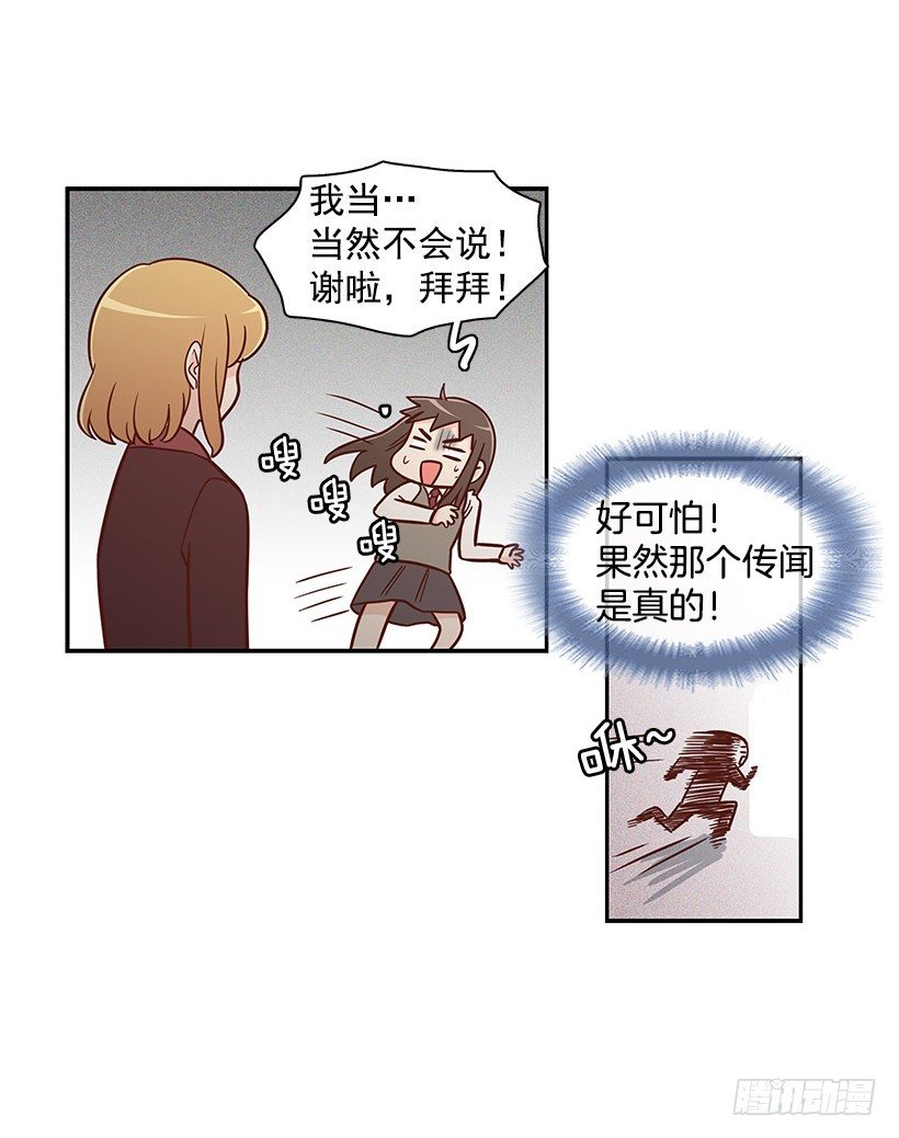 违心-第43话