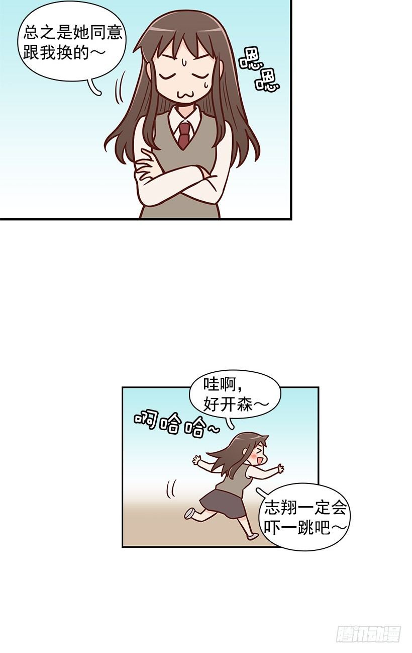 违心-第43话