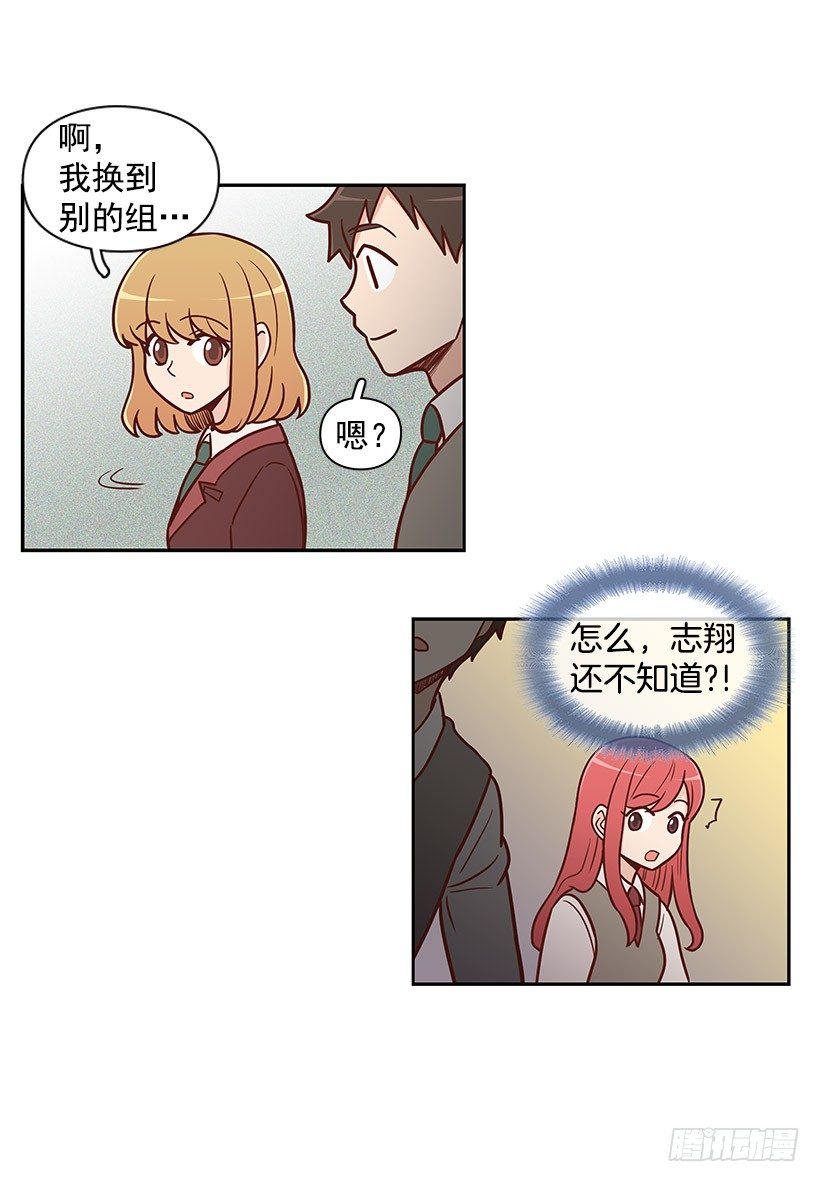 违心-第43话