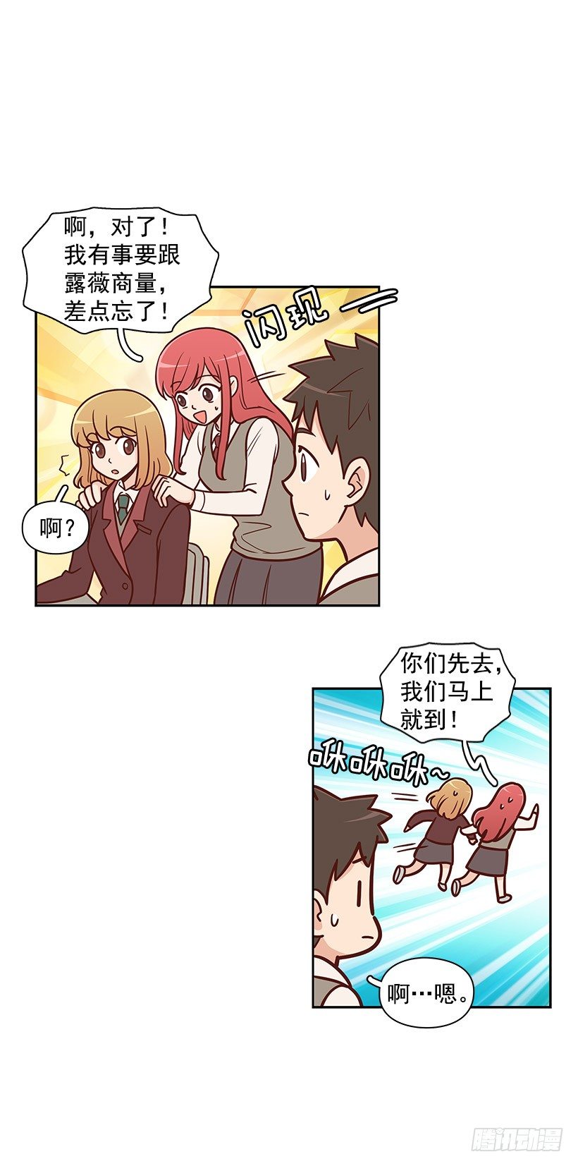 违心-第43话