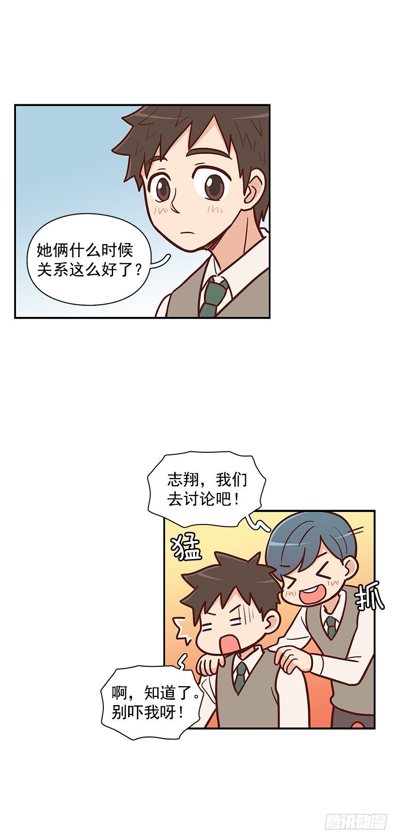 违心-第43话