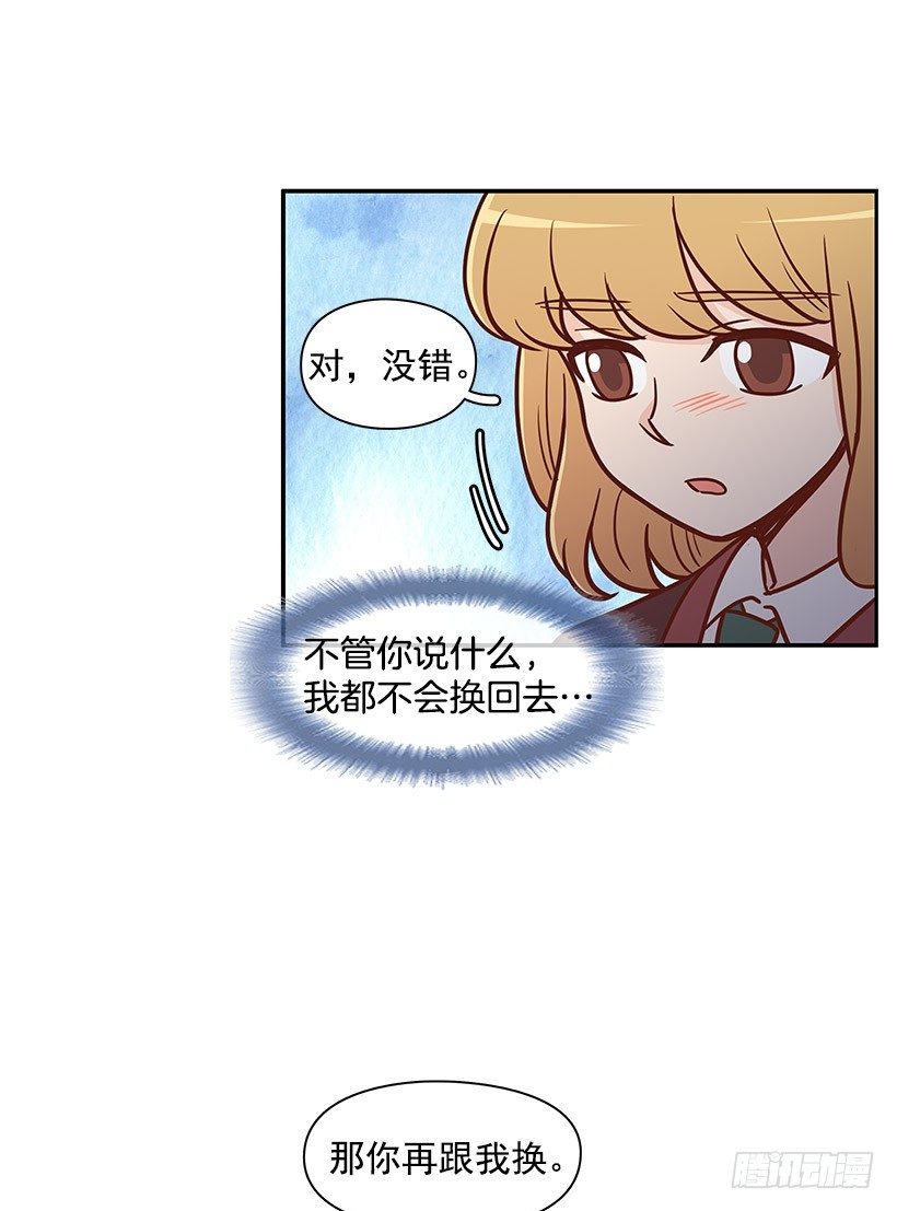 违心-第43话