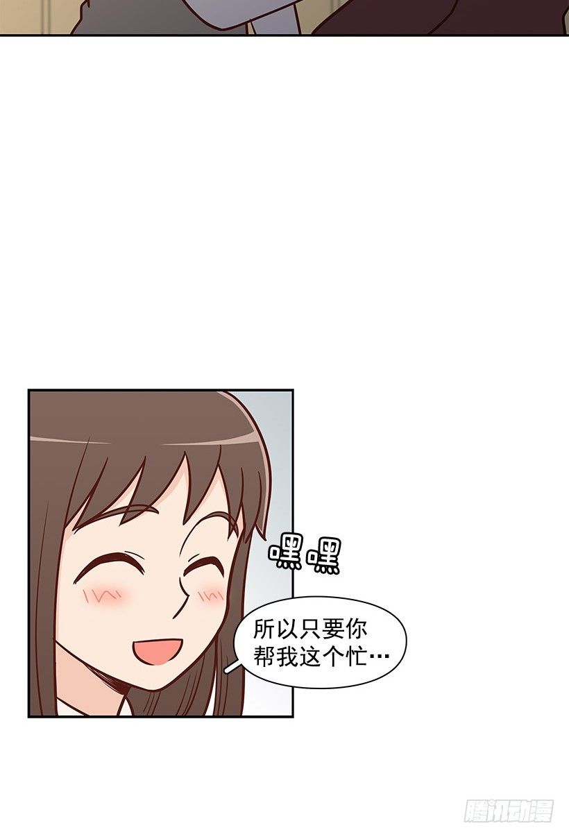 违心-第43话