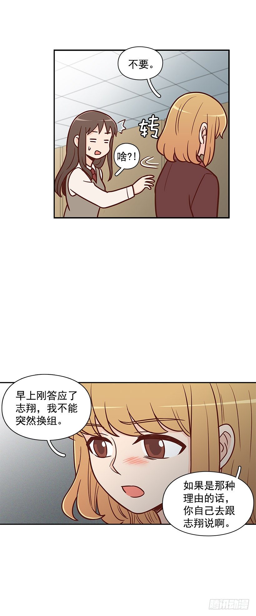 违心-第43话