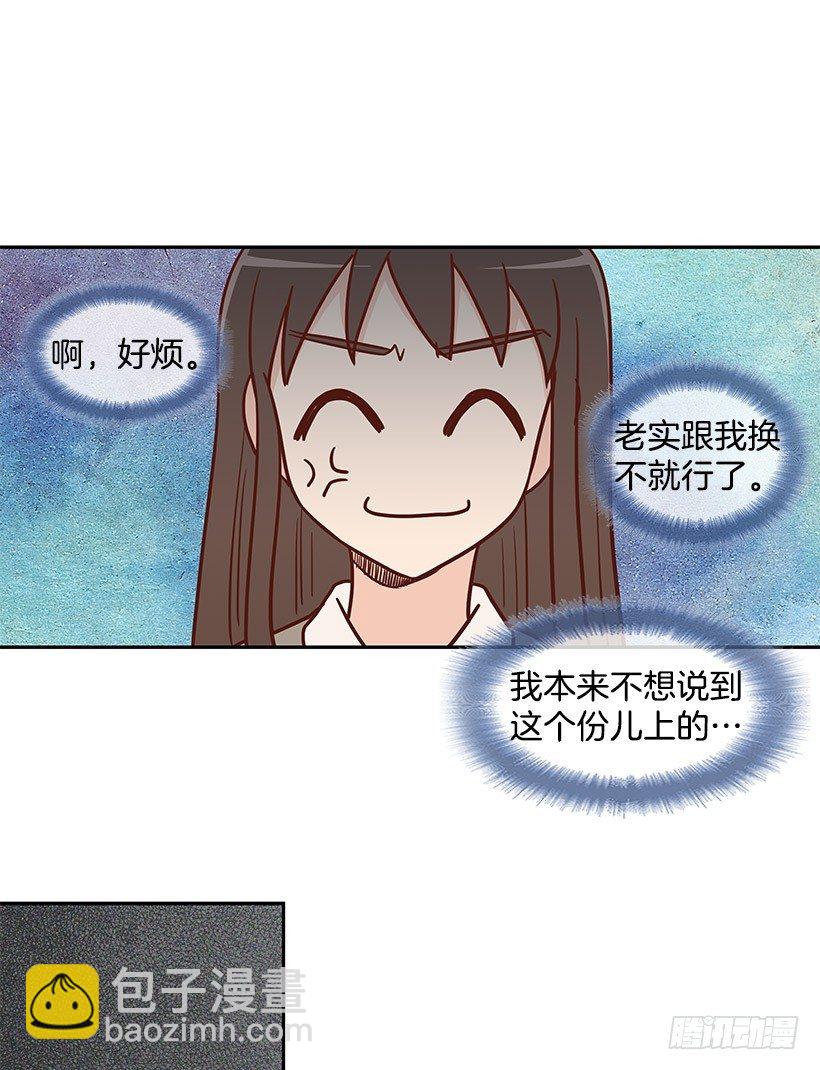 违心-第43话
