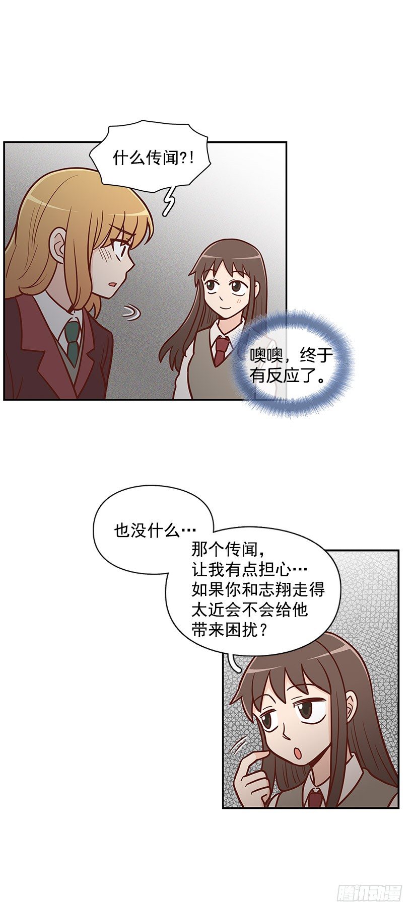 违心-第43话