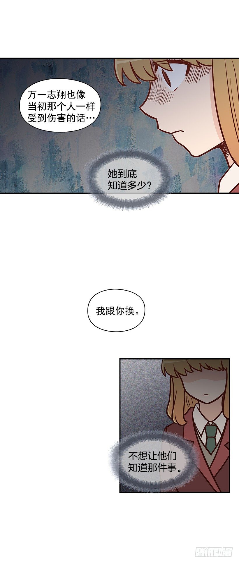 违心-第43话