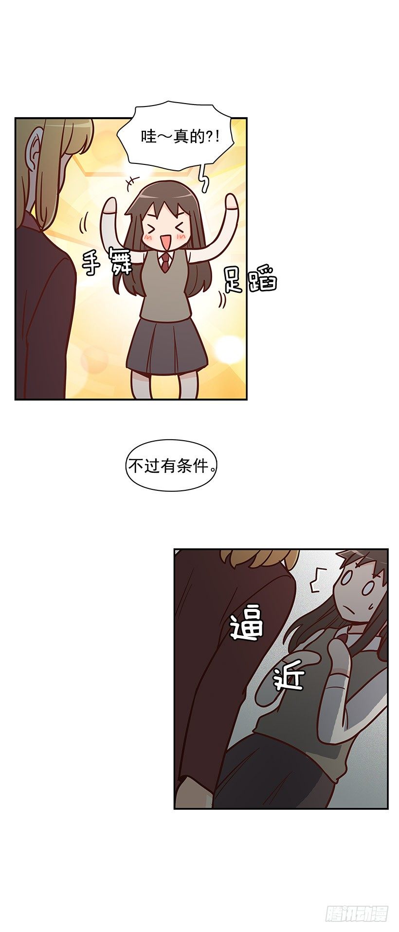 违心-第43话