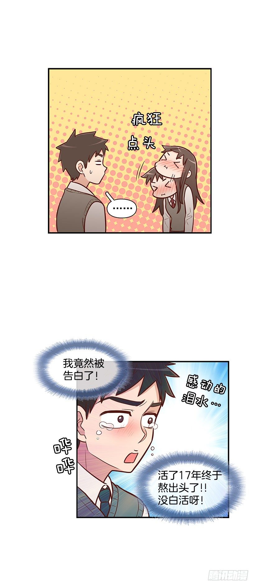 被告白-第45话