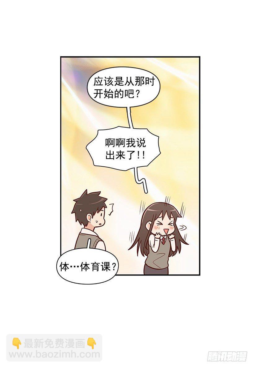 被告白-第45话