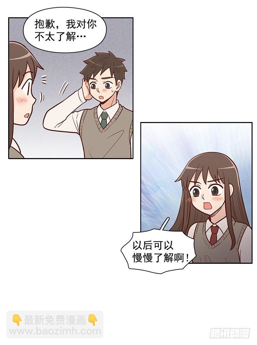 被告白-第45话