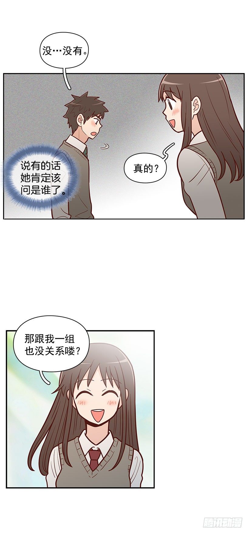 被告白-第45话