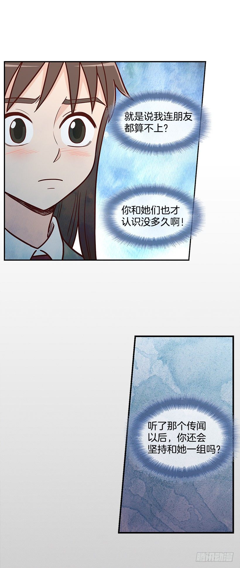 被告白-第45话