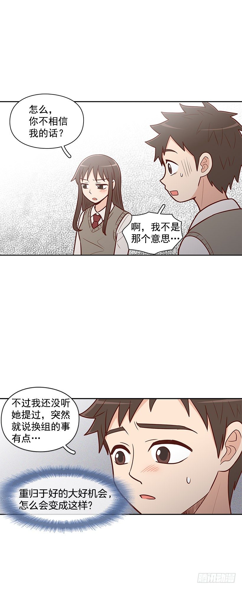 被告白-第45话