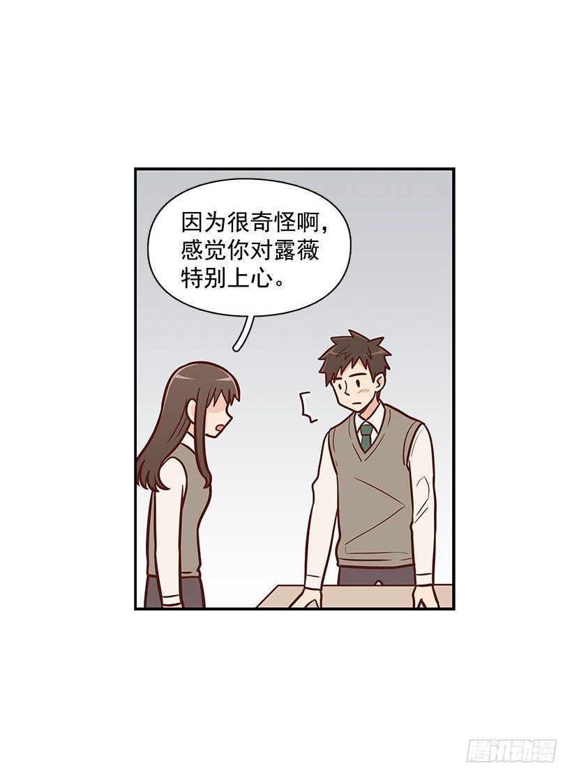 被告白-第45话