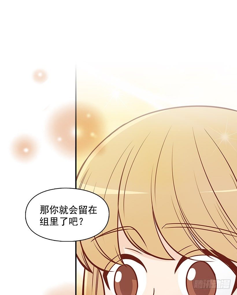 我说出来-第47话