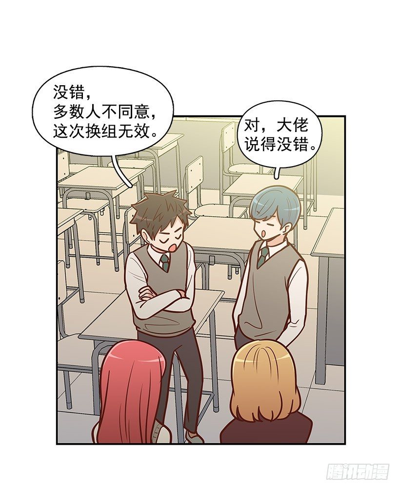 我说出来-第47话
