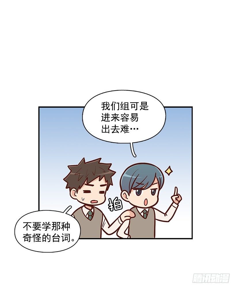 我说出来-第47话