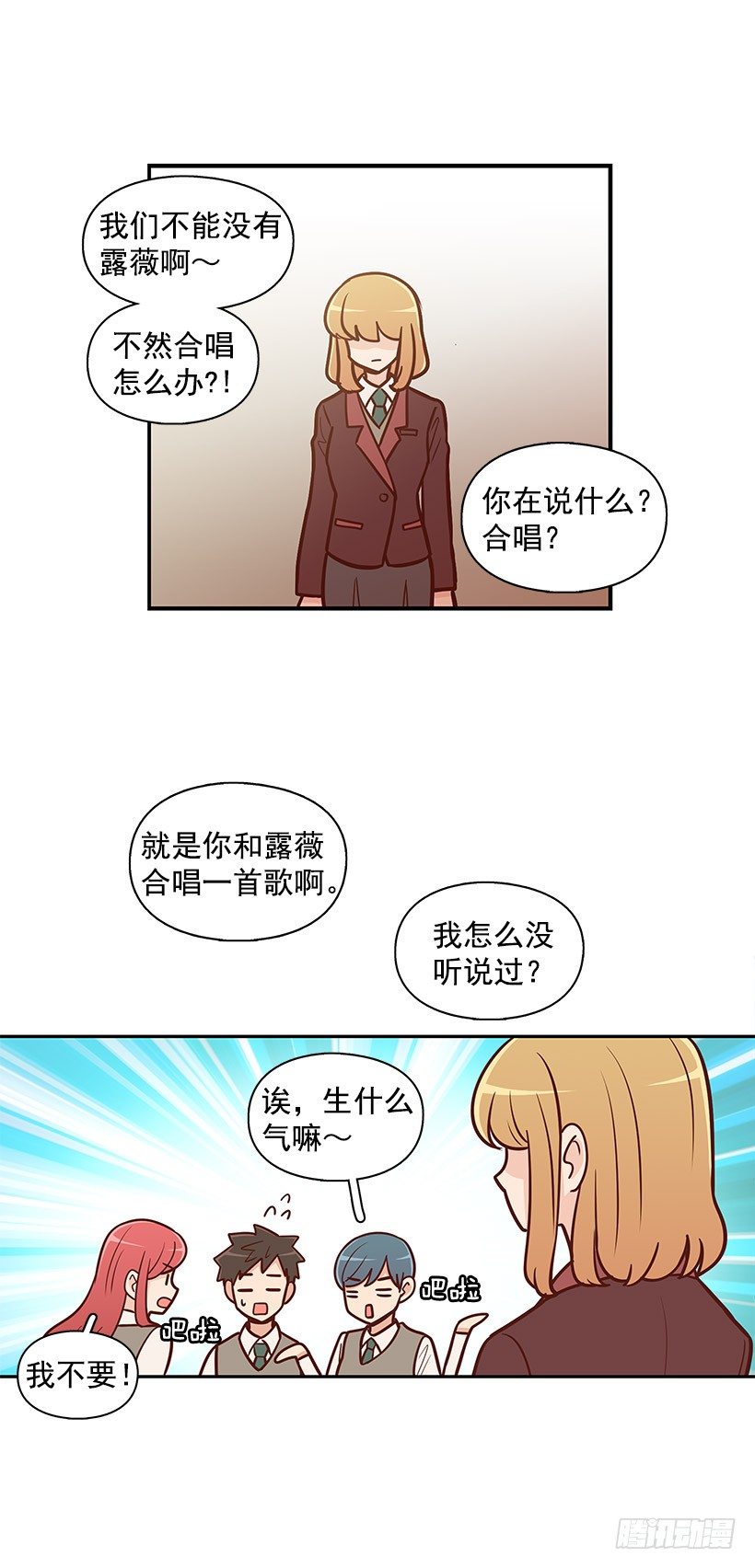 我说出来-第47话