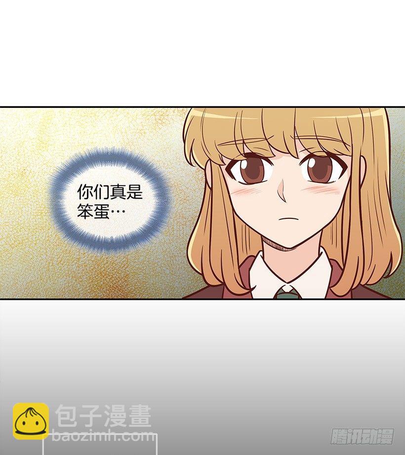我说出来-第47话