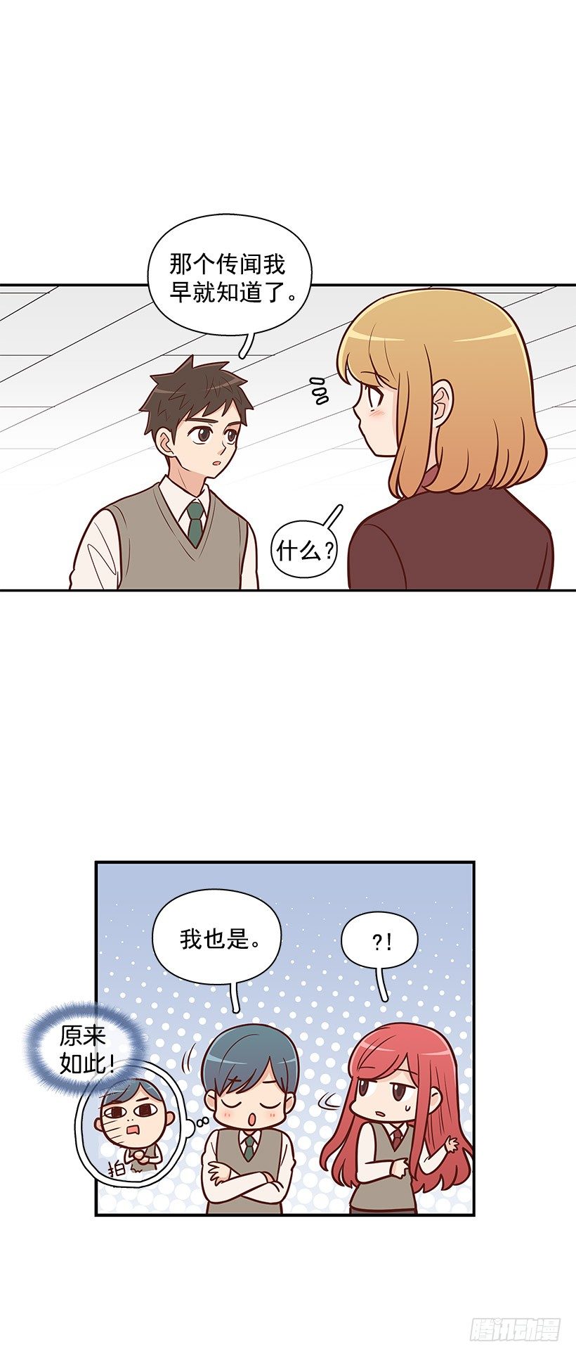 我说出来-第47话